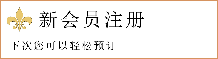 新規会員登録